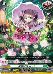 樂天商城 - 【ヴァンガード】DZBT13 晴朗の乙女 レェナ(R+)(DZBT13/069)◇