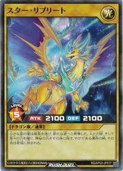 【遊戯王 ラッシュデュエル】黄　スター・リプリート(N)(RD/AP03-JP017)◇