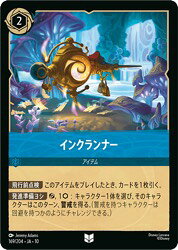 インクランナー（楽天市場の商品画像）