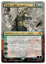 【MTG】(ENG)(ボーダーレス) 完成化した賢者、タミヨウ(NEO) 多◇神話レア