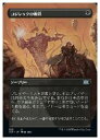 【MTG】(JPN)(ボーダーレス) コジレックの審問(2x2)(U) 黒◇アンコモン(3)