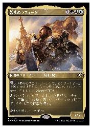 【MTG】(JPN)(エッチングFOIL) 数多のラフィーク(CMM) 多◇レア