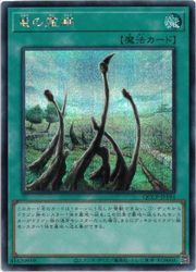 Rakuten - 【遊戯王】竜の霊廟(S)(QCCP-JP194)◇シークレットレア