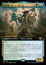 【MTG】(ENG)(FOIL)(拡張アート) 乱伐者、ボニー・ポール(OTJ) 多◇レア
