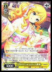 【ヴァイスシュヴァルツ】(IMC) 甘カワ☆ニゅーいヤー 大槻唯(RR)(W115-002)◇RR