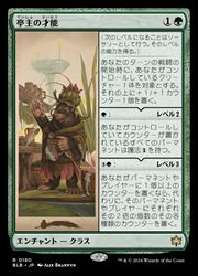 乐天商城 - 【MTG】(ENG) 亭主の才能(BLB) 緑◇レア
