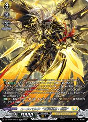 【ヴァンガード】DZBT08 ユースベルク'反抗黎騎・晄臨'(SR)(DZBT08/SR23)◇