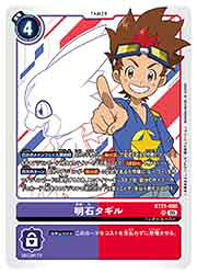 [Digimon Card Game] (BT21) Akashi Tagiru (SR) (BT21-088) ◇