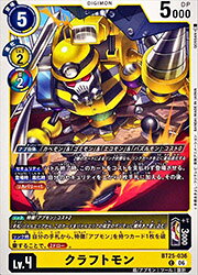 乐天商城 - 【デジモンカードゲーム】(BT25) クラフトモン(C)(BT25-036)◇