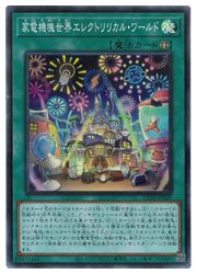 【遊戯王】家電機塊世界エレクトリリカル・ワールド(SR)(CP20-JP045)◇スーパーレア