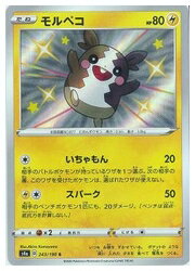 楽天市場 ポケモンカードゲーム S4a モルペコ S 243 190 S カードマックス秋葉原 楽天市場店