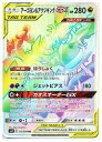 【中古】【ポケモンカードゲーム】【SM12】　アーゴヨン&アクジキングGX(HR)(113/095)◇HR