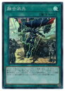 【遊戯王】融合派兵(SR)(ETCO-JP071)◇スーパーレア 【遊戯王】融合派兵(SR)(ETCO-JP071)◇スーパーレア