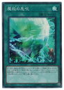 【遊戯王】魔救の息吹(SR)(DBSS-JP011)◇スーパーレア 【遊戯王】魔救の息吹(SR)(DBSS-JP011)◇スーパーレア