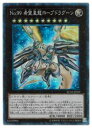 【遊戯王】No.99 希望皇龍ホープドラグーン(CR)(RC02-JP029)◇コレクターズレア 【遊戯王】No.99 希望皇龍ホープドラグーン(CR)(RC02-JP029)◇コレクターズレア