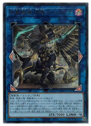 【遊戯王】鉄獣戦線 凶鳥のシュライグ(U)(PHRA-JP048)◇ウルトラレア