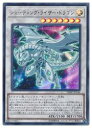 【遊戯王】シューティング・ライザー・ドラゴン(U)(VJMP-JP146)◇ウルトラレア