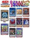 【遊戯王】遊戯王 激アツ5000円くじ 100口限定 オリパ　第34弾