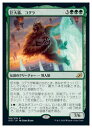 【MTG】(JPN)(FOIL) 巨大猿、コグラ(IKO) 緑◇レア