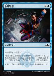 【MTG】(JPN) 急進思想(GRN)(C) 青◇コモン