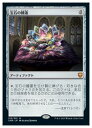 【MTG】(ENG) 宝石の睡蓮(CMR) ア◇神話レア 【MTG】(ENG) 宝石の睡蓮(CMR) ア◇神話レア