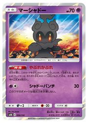 楽天市場 中古 ポケモンカードゲーム Sm8b マーシャドー R 050 150 表記無し カードマックス秋葉原 楽天市場店 楽天市場 中古 ポケモンカードゲーム Sm8b マーシャドー R 050 150 表記無し カードマックス秋葉原 楽天市場店