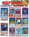 【遊戯王】遊戯王 激アツ10000円くじ 100口限定 オリパ　第12弾