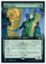 【MTG】(JPN)(拡張アート)(FOIL) 祝祭の出迎え(SNC) 緑◇レア