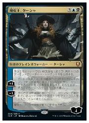 【MTG】(JPN) 魔女王、ターシャ(CLB) 多◇神話レア