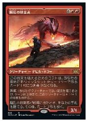 【MTG】(JPN)(エッチングFOIL) 騒乱の歓楽者(2x2) 赤◇レア