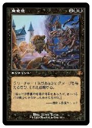 【MTG】(ENG)(旧枠)(FOIL) 無慈悲(DMR) 黒