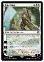 【MTG】(JPN) 永遠の放浪者(ONE) 白◇レ