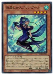 【遊戯王】海晶乙女スプリンガール(SR)(DP26-JP031)◇スーパーレア