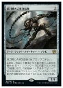 【MTG】 JPN 剃刀鞭の人体改造機 BRO ア レア