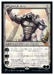 【MTG】(JPN) 解放された者 カーン(J22) 無◇神話レア