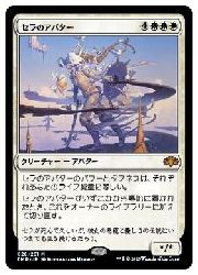 【MTG】(JPN)(FOIL) セラのアバター(DMR) 