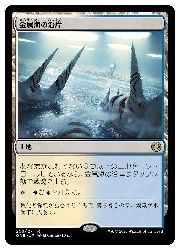 【MTG】 JPN FOIL 金属海の沿岸 ONE 地 レア