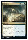 【MTG】(JPN)(FOIL) 至高の評決(2X2) 多◇レア