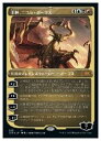 【中古】【MTG】(JPN)(エッチングFOIL) 王神 ニコル ボーラス(2x2) 多◇神話レア