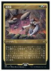 【MTG】(ENG)(エッチングFOIL) 誘導路(2x2) 多◇レア