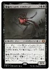 【MTG】(JPN) 修羅のドミヌス、ドリヴノッド(ONE) 黒◇神話レア