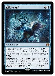 【MTG】(JPN)(FOIL) 胆液月の篭手(ONE) 青◇神話レア
