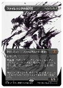 【MTG】(JPN)(FOIL)(ボーダーレス) ファイレクシアの抹消者(ONE) 黒◇神話レア