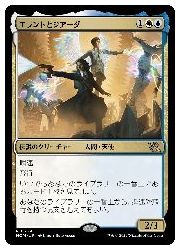 (JPN)(FOIL) エラントとジアーダ(MOM) 多◇レア