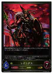 【シャドウバース エボルヴ】【BP02】　レオニダス/EVOLVE(GR)(023)◇のサムネイル
