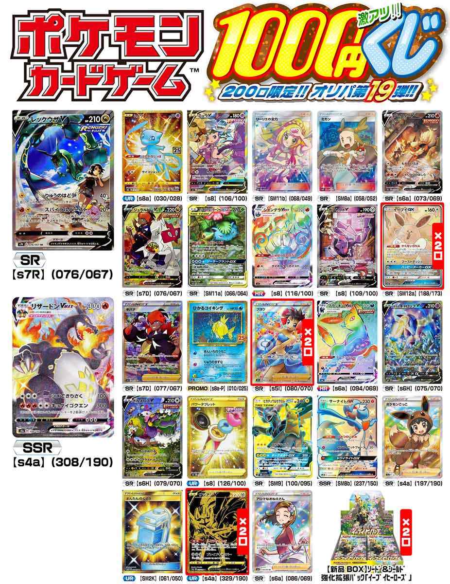 ポケカ21オリパ通販おすすめはどこ 買い方と注意事項を紹介 Tokukoさんの徒然ぶろぐ