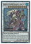 【遊戯王 英語版】Swordsoul Supreme Sovereign-Che(U)(1st)(相剣大公-承影)◇ウルトラレア 1,280円