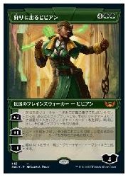 【MTG】(JPN)(エッチングFOIL) 狩りに出