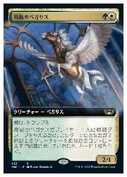 【MTG】(ENG)(拡張アート)(FOIL) 高街のペガサス(SNC) 多◇レア