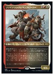 【MTG】(ENG)(エッチングFOIL) ファイア